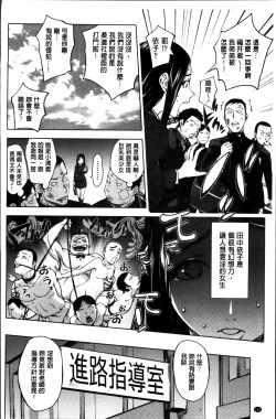 Page 118 of Yoridori Bitch