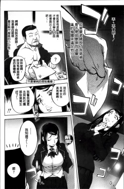 Page 120 of Yoridori Bitch