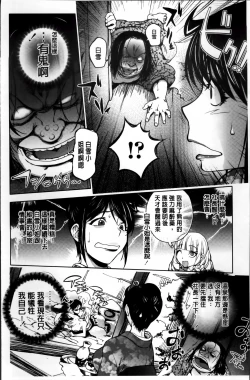 Page 144 of Yoridori Bitch