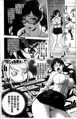 Page 161 of Yoridori Bitch