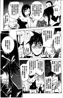 Page 33 of Yoridori Bitch