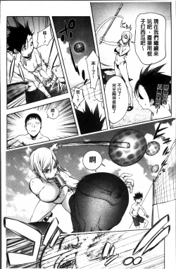 Page 58 of Yoridori Bitch