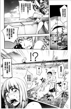 Page 67 of Yoridori Bitch