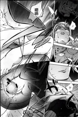 Page 70 of Yoridori Bitch