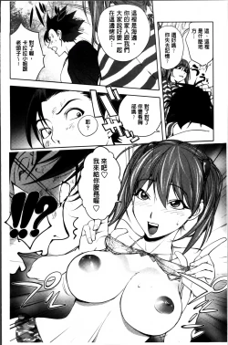 Page 78 of Yoridori Bitch