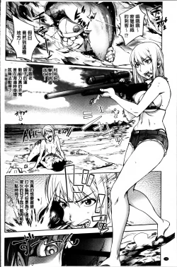 Page 84 of Yoridori Bitch