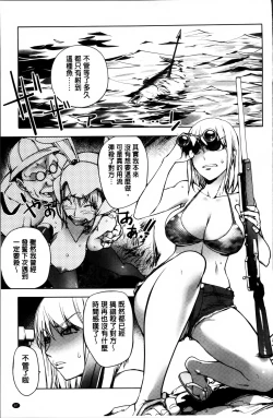 Page 93 of Yoridori Bitch