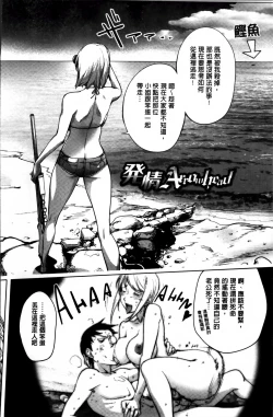 Page 94 of Yoridori Bitch