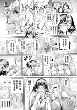 Page 12 of Tomodachi