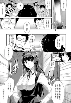 Page 149 of COMIC Anthurium 2017-03