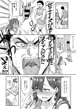 Page 182 of COMIC Anthurium 2017-03