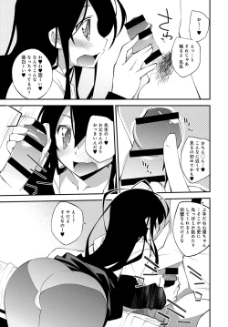 Page 205 of COMIC Anthurium 2017-03