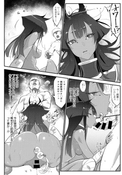 Page 262 of COMIC Anthurium 2017-03