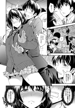 Page 272 of COMIC Anthurium 2017-03