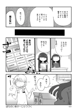 Page 424 of COMIC Anthurium 2017-03