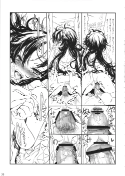 Page 34 of Oku no Murasaki, Murasaki no Oku