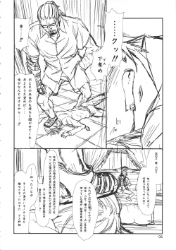 Page 5 of Oku no Murasaki, Murasaki no Oku