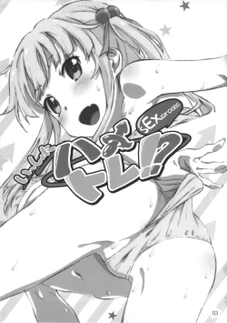 Page 3 of Isshoni Hametore!? Sexercises