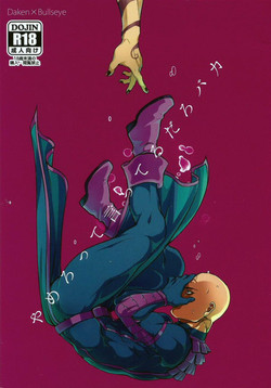 Download Yamerotte Itteru daro Baka | I Said Stop It, Idiot