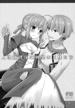 Page 3 of Chaldea no Osama-tachi