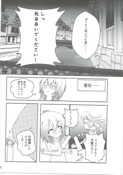 Page 26 of Down The Rabbit-Hole