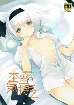 Download Hontou no Kimochi 2