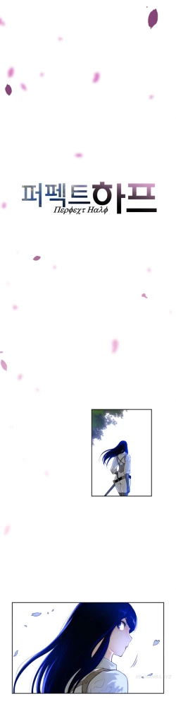 Page 108 of Perfect Half Ch.1-24