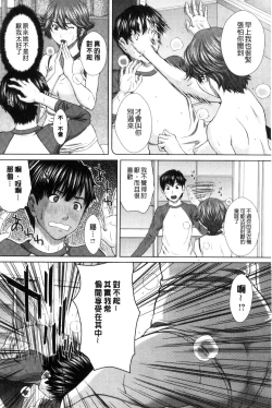 Page 13 of Mesukano Inbina Mesu Kanojotachi To No Hibi