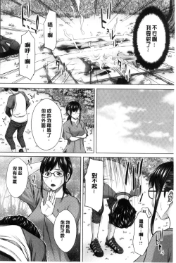 Page 57 of Mesukano Inbina Mesu Kanojotachi To No Hibi