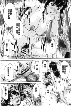 Page 64 of Mesukano Inbina Mesu Kanojotachi To No Hibi