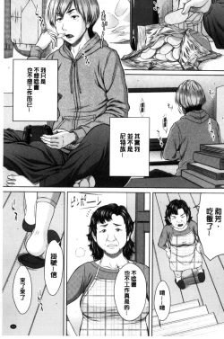 Page 70 of Mesukano Inbina Mesu Kanojotachi To No Hibi