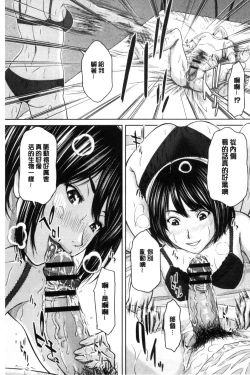 Page 86 of Mesukano Inbina Mesu Kanojotachi To No Hibi