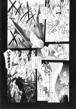 Page 114 of Akuma ni sasageru symphony