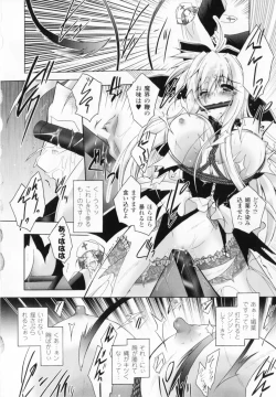 Page 124 of Akuma ni sasageru symphony