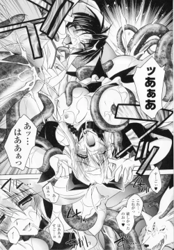 Page 159 of Akuma ni sasageru symphony