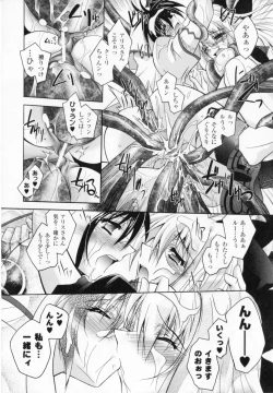 Page 162 of Akuma ni sasageru symphony