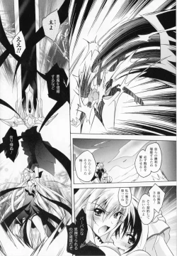Page 167 of Akuma ni sasageru symphony