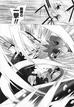 Page 23 of Akuma ni sasageru symphony