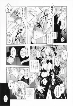Page 41 of Akuma ni sasageru symphony