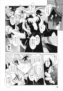 Page 42 of Akuma ni sasageru symphony