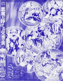 Page 4 of Akuma ni sasageru symphony