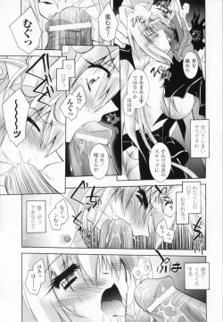 Page 51 of Akuma ni sasageru symphony