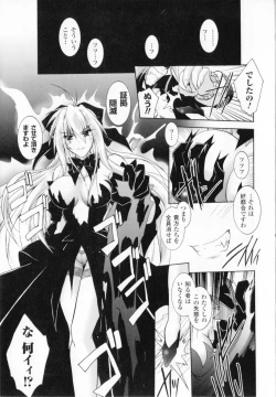 Page 63 of Akuma ni sasageru symphony