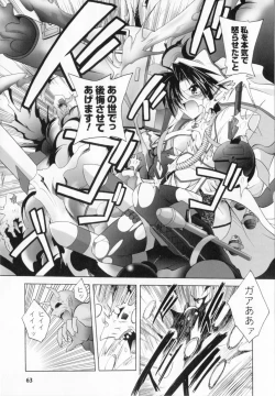 Page 65 of Akuma ni sasageru symphony