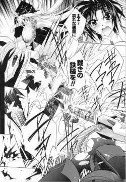 Page 67 of Akuma ni sasageru symphony