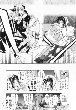 Page 68 of Akuma ni sasageru symphony