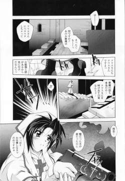 Page 73 of Akuma ni sasageru symphony