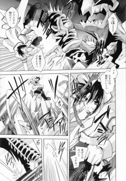 Page 75 of Akuma ni sasageru symphony