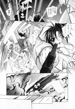 Page 76 of Akuma ni sasageru symphony