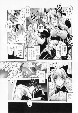 Page 79 of Akuma ni sasageru symphony